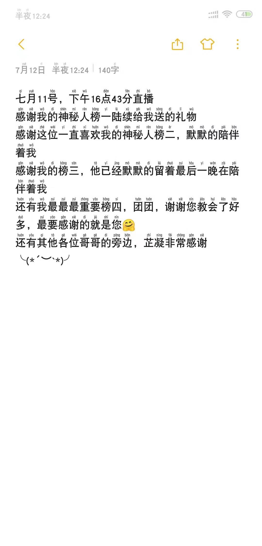 新人傻狍子芷凝的主播照片
