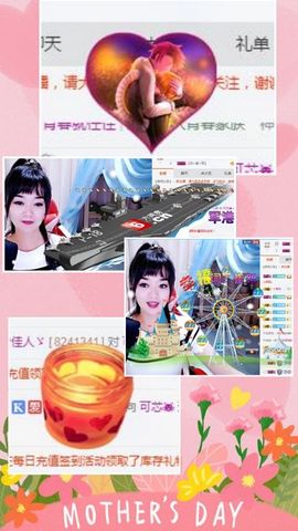 💋金城欢欢出门休息主播照片