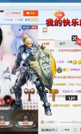 格格乖乖💖主播照片