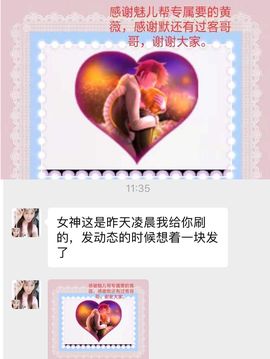 魅儿🌸空闲播主播照片