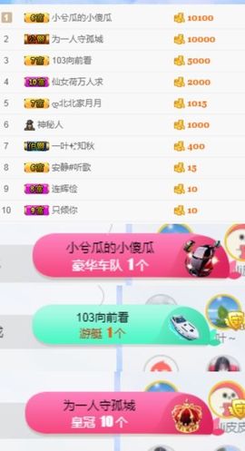 楠怼怼主播照片