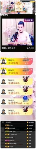 ♛甜甜主播照片