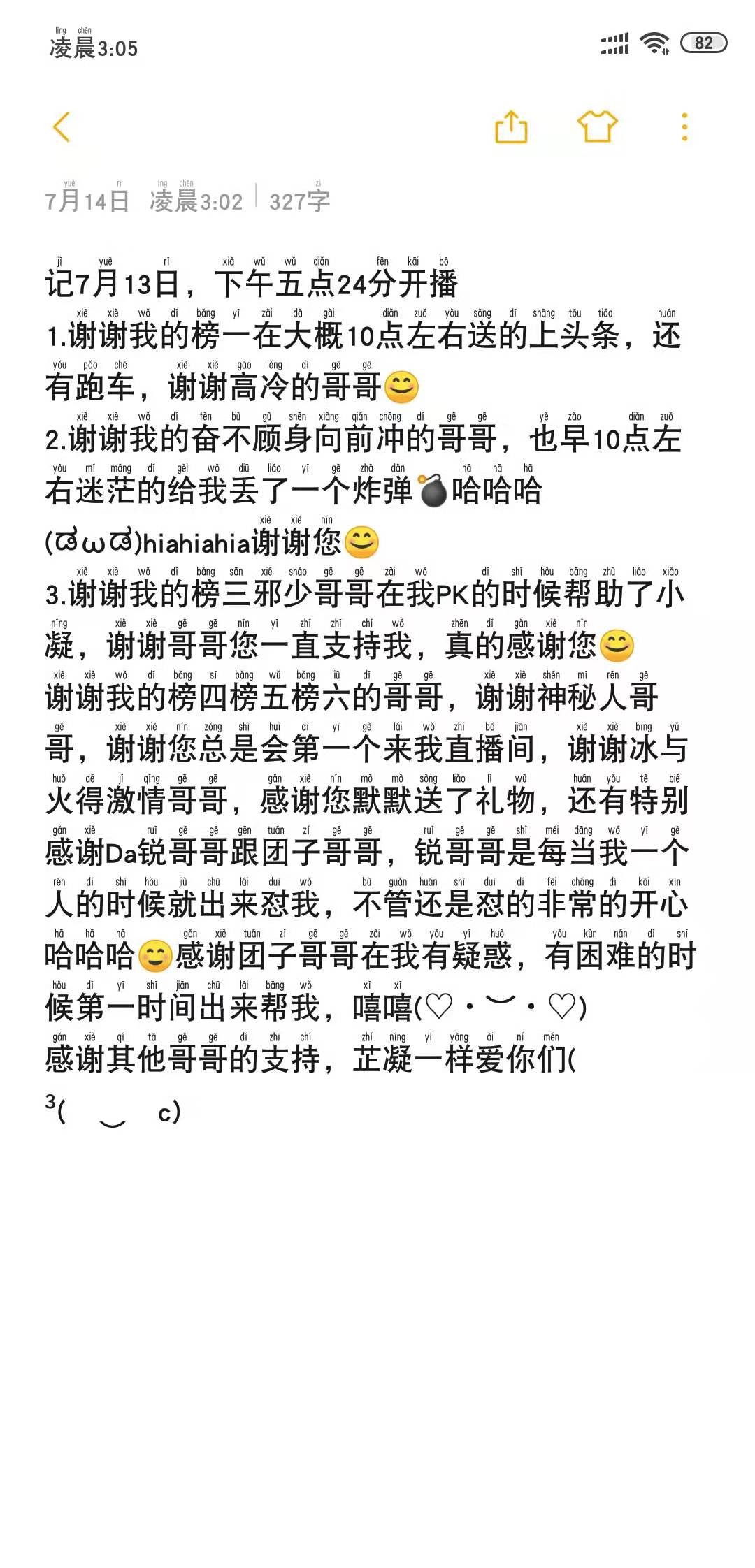 新人傻狍子芷凝的主播照片