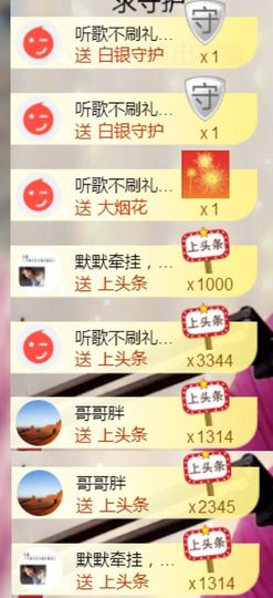 洛小可💎暂休主播照片