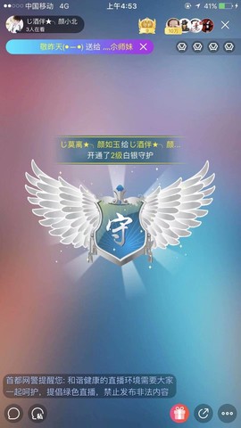 颜小北～No1主播照片