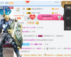 随缘小妞儿主播照片