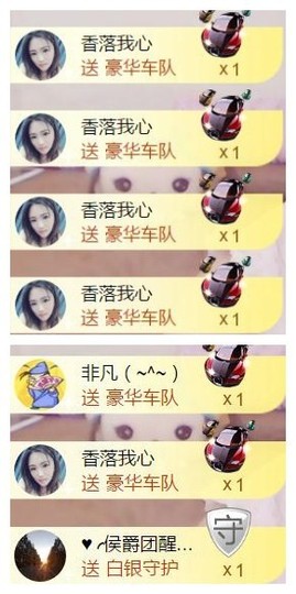 ‘暗香.╭❀主播照片