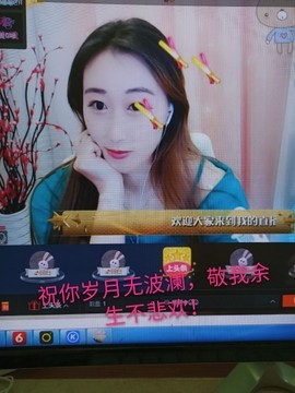 灵晓牡丹花休息主播照片