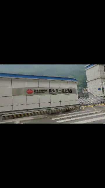 枕头坝一级水电站