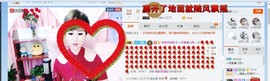 格格乖乖💖主播照片