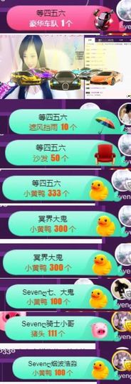 Sevenღ你七七呀主播照片