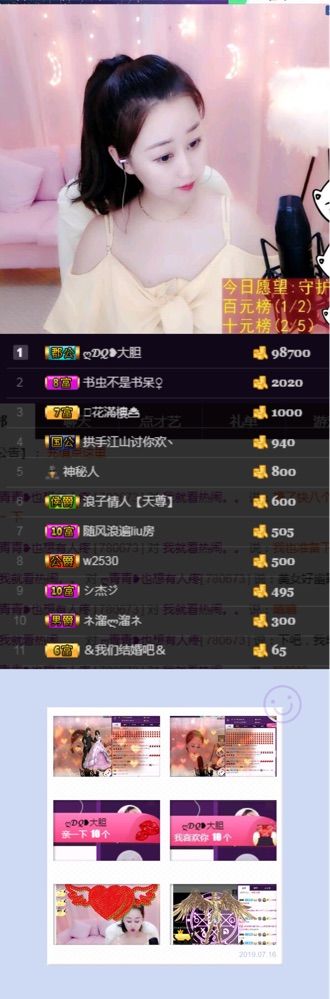 啥都不是下課的主播照片