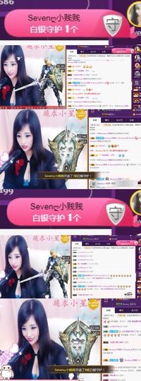 Sevenღ你七七呀主播照片