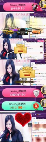 Sevenღ你七七呀主播照片