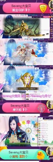 Sevenღ你七七呀主播照片