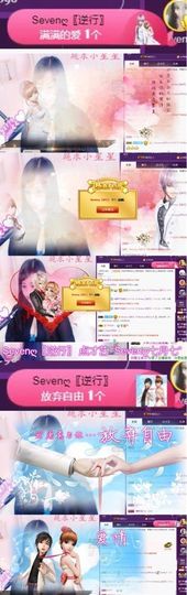 Sevenღ你七七呀主播照片