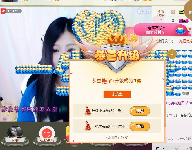 ～@东方@～的主播照片
