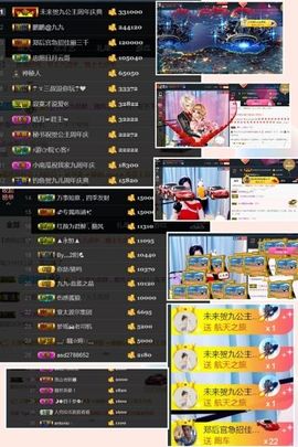 九公主99主播照片