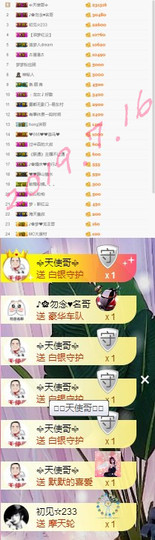 1316梦梦求陪伴主播照片