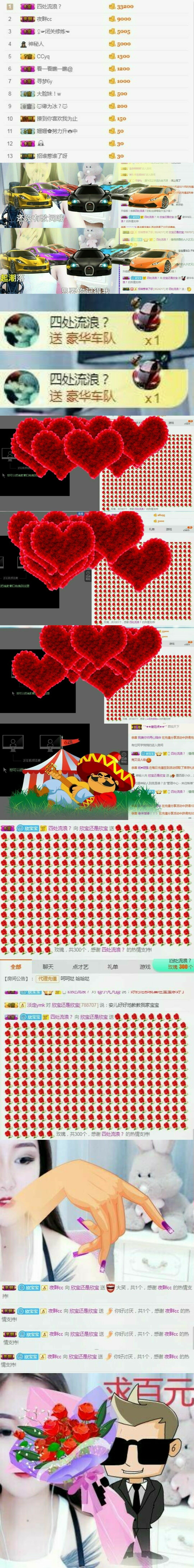 ：停播了：的主播照片