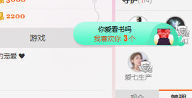 小七宝👑主播照片