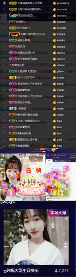 ღ瑋玮主播照片