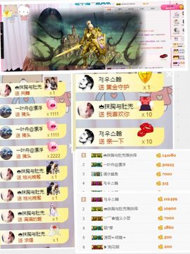 嬌嬌嬌~休息主播照片