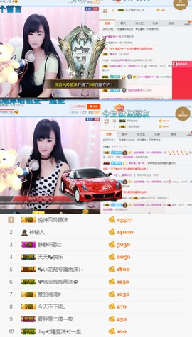 ♬。。。。♬主播照片