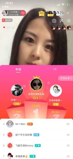 ～小幸福～主播照片