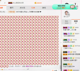 小七宝👑主播照片