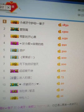 ——小虎牙主播照片