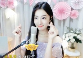 右手还是那个右手！！主播照片