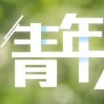 pamper(宠溺)