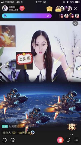 甜甜回来了主播照片