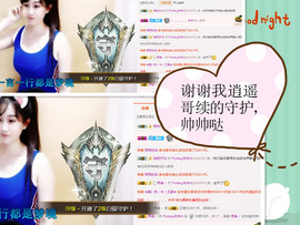 霉烦恼💎主播照片