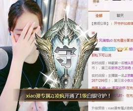 傲雪没人疼！主播照片