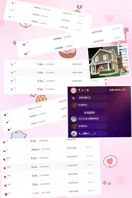 💞颜小夕。主播照片