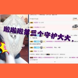 The德玛西亚主播照片