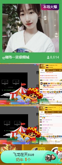 ღ瑋玮主播照片
