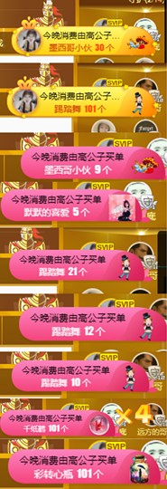 ღ瑋玮主播照片