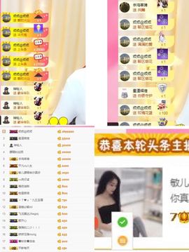 退出退出～主播照片