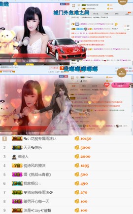 ♬。。。。♬主播照片