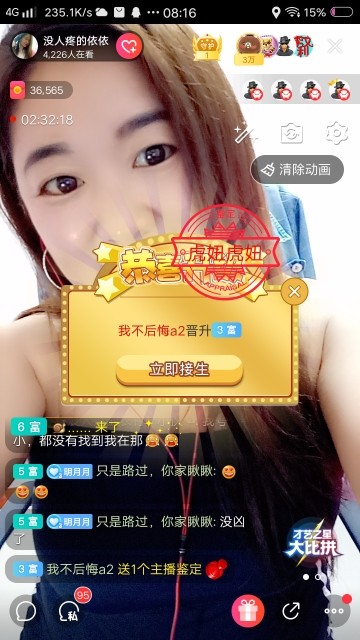 恭祝杨哥五贰零升帝皇的图片