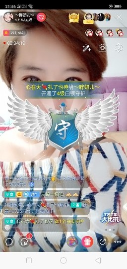 随缘小妞儿主播照片