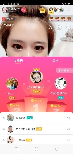 随缘小妞儿主播照片