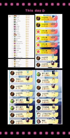 大脸.贺杨总圣王主宰主播照片