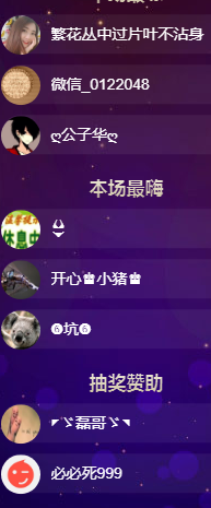 ╰❥℡冰雪每天40首主播照片