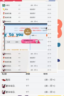 软软新人求守护呀主播照片