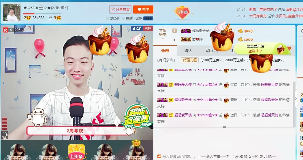 小鑫唱情歌的图片