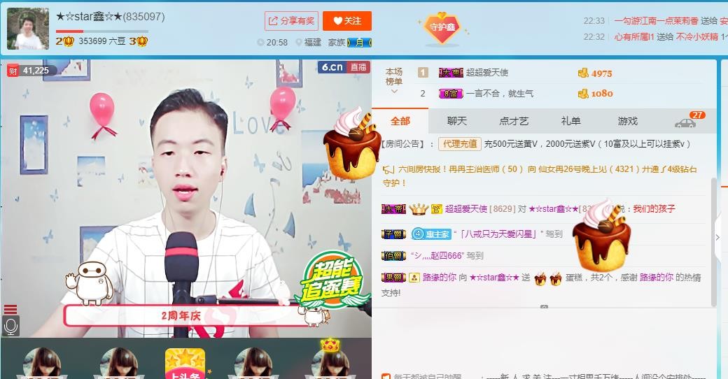 小鑫唱情歌的图片